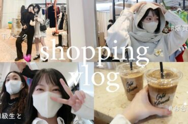 【爆買いショッピング！】渋谷〜お台場でお買い物して最高に充実DAY！🤍