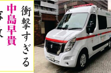 中島早貴の現在！今現在の様子がヤバすぎる・・・