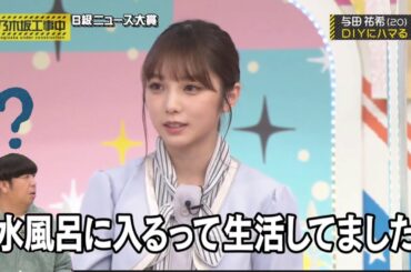 エピソードが奇想天外な与田祐希まとめ【乃木坂46】