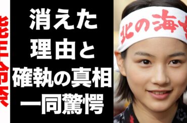 【衝撃】能年玲奈/のんが芸能界から干された理由がヤバい...！事務所との確執に震えが止まらない...！