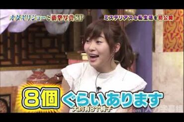 【1周回って知らない話】 【豊田順子】 【水ト麻美】 【岩本乃章】 新キャラ美女編④大和悠河国セレNY旅  9