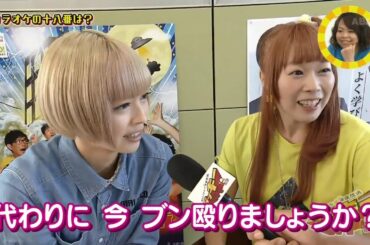 でんぱ組.inc　最上もが&成瀬瑛美(好きなおにぎりの具・カラオケの十八番)