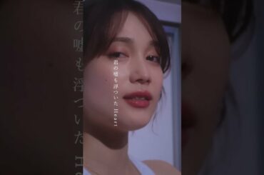 浮気されたら許す派？許さない派？ #中村ゆりか #浮ついたHeart #shorts