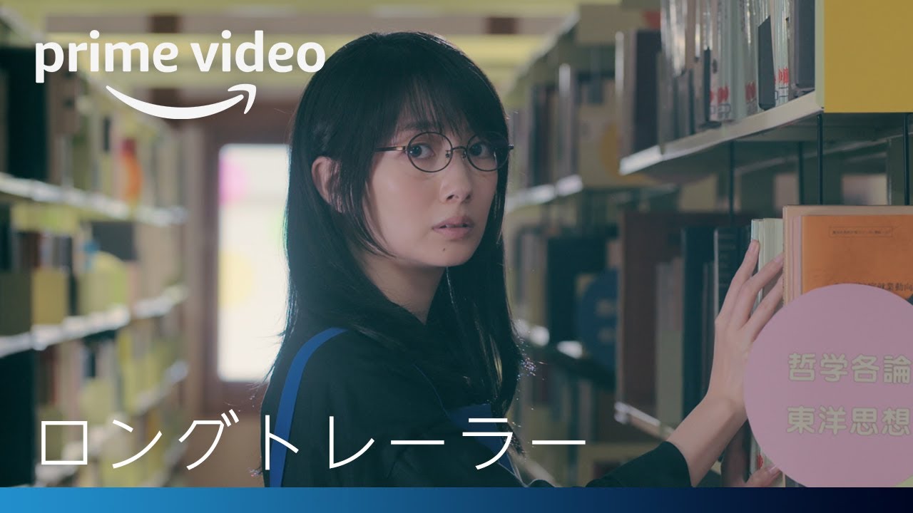 『恋に落ちたおひとりさま』予告編ロングバージョン第2弾 | Amazonプライムビデオ 『恋に落ちたおひとりさま』予告編ロングバージョン第2弾 | Amazonプライムビデオ