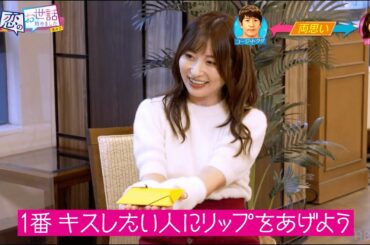 成瀬心美の一言にドキドキが止まらない！肉食女子たちのクリスマス｜ネオバズ！『ヒロミ・指原の"恋のお世話始めました"』毎週木曜日 ABEMAでノーカット版を配信中