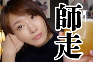 2022年を振り返る10くらいの質問！！