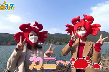 おは土 斎藤真美アナ、増田紗織アナ、小椋寛子キャスター、豪華松葉ガニフルコース＋但馬牛！、首都圏ナビ、舘やん！舘山聖奈アナ、2021 1120土曜、♬Loudness   Rise to Glory