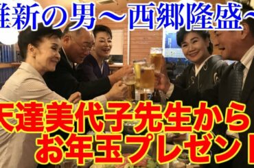 【元祖マー坊チャンネルNo470】天達美代子先生からのお年玉プレゼント！