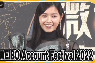 西野七瀬、透け感ドレスで大人の魅力　「WEIBO Account Festival 2022」で優秀人気女優賞