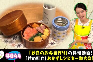 【小川紗良のさらまわし】＃044（2022/12/23配信）