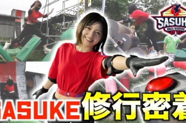 【AKB48】村山彩希、SASUKE沼にハマりました【おまけあり】