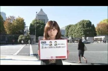 【選挙ステーション】宇賀なつみ選挙雑学王（3）（12/12/11）