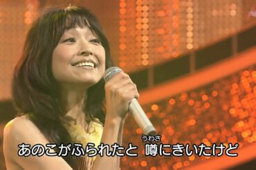 石川ひとみ　まちぶせ