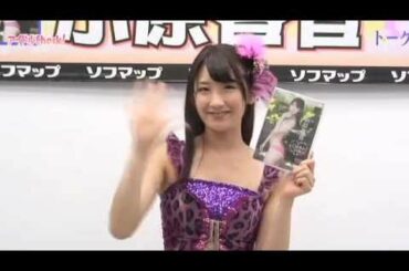 元SDN小原春香「男の人とご飯に行けない」と堂々のソロ宣言！