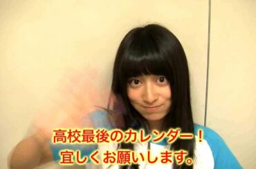 カレンダーショップ：後藤郁