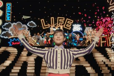 高畑充希、ミュージカル風CMでダンス＆歌唱披露　楽曲は椎名林檎　「かんぽ生命」新CM「それは人生、わたしの人生」編