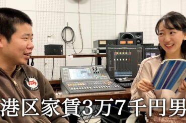 局アナさんに早口言葉を教わる港区家賃3万7千円男