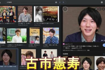 古市憲寿(コメンテーター)