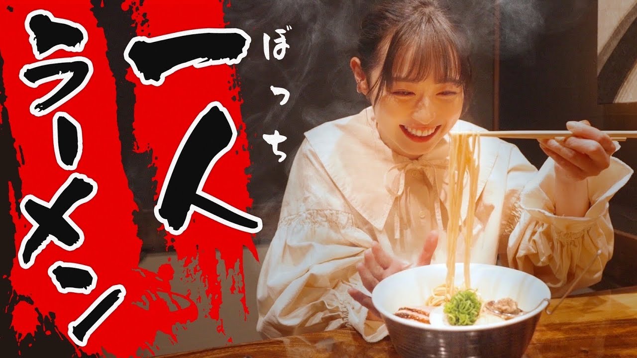 【感動】六本木にあるまぼろしのラーメン「入鹿TOKYO」で癒されました。【おすすめ】 【感動】六本木にあるまぼろしのラーメン「入鹿TOKYO」で癒されました。【おすすめ】