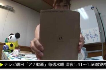 【アナ動画】　未公開#35　久冨アナ「Jリーグ取材ノート公開！」