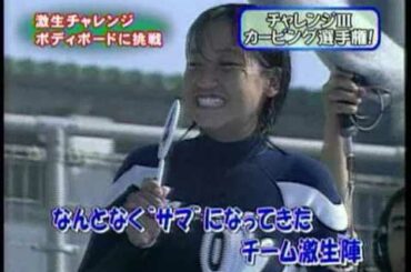 TV・女子アナ 大橋さん　 真夏の激生チャレンジ ボディーボードに挑戦 　15 08 31