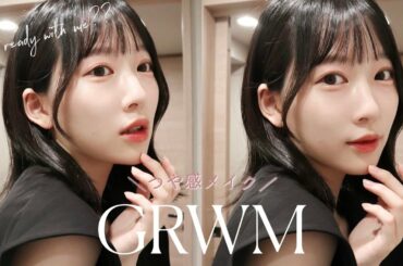 【GRWM】髪の毛切ってボブになりました！夏の大人っぽツヤ感メイク｜舞台の話｜メガ割