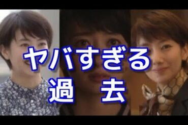 【衝撃】波瑠の過去。黒歴史がガチでヤバイと話題に