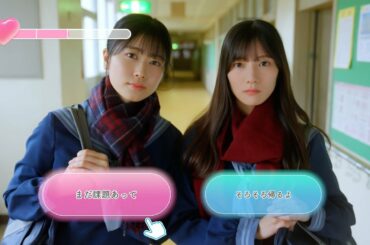 日向坂46 河田陽菜 丹生明里 クリスマスを彼女と過ごせるか？ あなたはどっちを選ぶ？