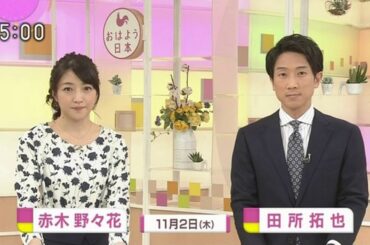 和久田麻由子、赤木野々花、近江友里恵　おはよう日本