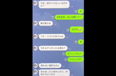 【綾野剛とのLINE大公開】松平璃子(欅坂46)編　#Shorts