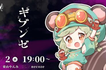 【ねこずし卓】キブンゼ【#キブンゼ02】