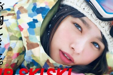 桜井日奈子 『JR SKISKI』の“ゲレンデ美女”に決定　奥手な女の子の胸キュンな恋のゆくえに注目