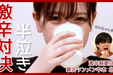 【🔥超激辛🔥】世界一辛い唐辛子でやばい事になった。