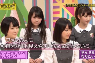 【乃木坂46】センター論と深川大作戦 (深川麻衣)