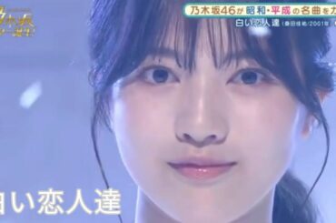 乃木坂スター誕生２ #15【林瑠奈・乃木坂46】『白い恋人達』