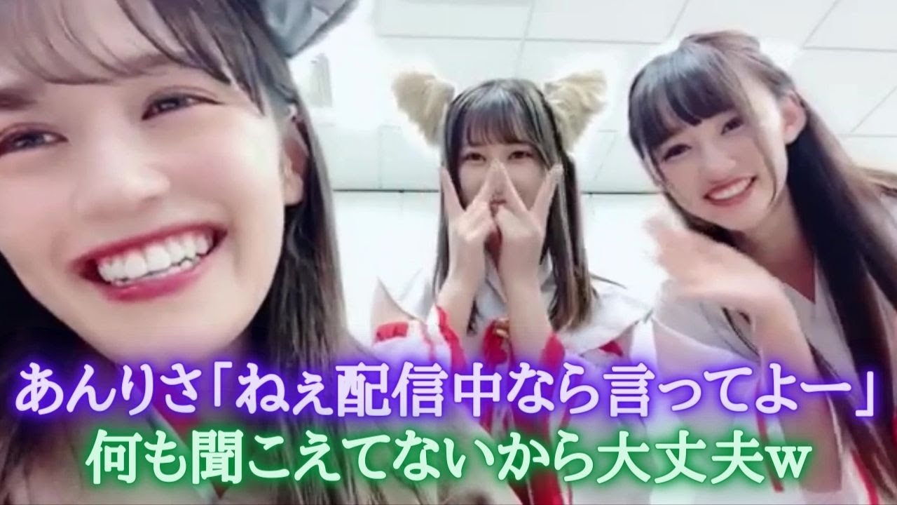 諸橋沙夏が配信中だと知らずに喋ってた山本杏奈&音嶋莉沙に怒られるシーン =LOVE(イコールラブ・イコラブ) 諸橋沙夏が配信中だと知らずに喋ってた山本杏奈&音嶋莉沙に怒られるシーン =LOVE(イコールラブ・イコラブ)