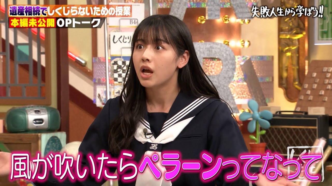 【梅宮アンナ先生 未公開トーク✨】ゲスト 小園凌央 渡邉美穂 横山由依の恥ずかしいしくじりを告白😂【YouTube限定OPトーク】 【梅宮アンナ先生 未公開トーク✨】ゲスト 小園凌央 渡邉美穂 横山由依の恥ずかしいしくじりを告白😂【YouTube限定OPトーク】