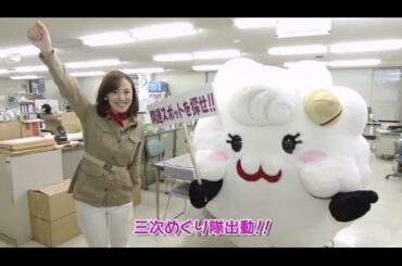 【三次めぐり隊】1月12日放送『三次の開運スポット』をめぐり隊♪ （再）