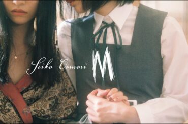 大森靖子『M』Music Video from M