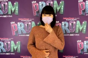 さくら学院 颯良がコメント 三吉彩花出演[The PROM] SAKURA GAKUIN Sara commented Miyoshi Ayaka acted [The PROM]