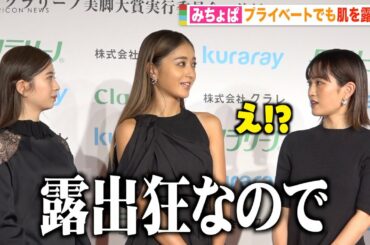 みちょぱの大胆プライベート発言に前田敦子あ然… 超ミニパンツで美脚披露「日サロで焼いてきました」　『第18回 クラリーノ美脚大賞2022』授賞式