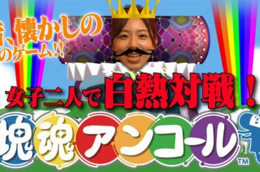 【塊魂アンコール】昔懐かし塊魂！！