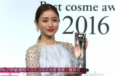【石原さとみ】「美的ベストビューティウーマン」２年連続受賞！