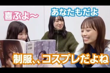【文字起こし】羅針盤をいじりながら見るひなひよ【金村美玖×河田陽菜×濱岸ひより】