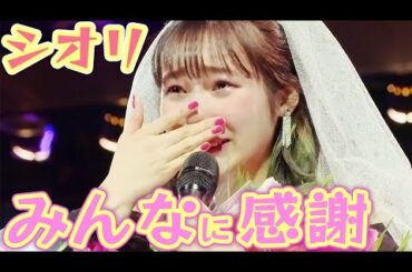 【秋田汐梨挨拶】ニコラ東京開放日2019【トレガル卒業式】