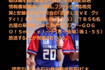 「ミヤネ屋」３代目アシスタント林マオアナウンサーに及第点