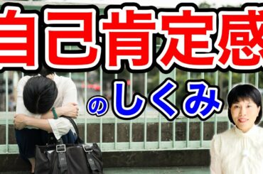【自己肯定感】誤解してませんか？あなたの自己肯定感をチェック No.11
