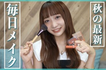 【最新】石川翔鈴の毎日メイク！🤍