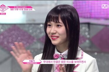 180713 PRODUCE48 #05 아라마키 미사키 장면 모음, 荒巻美咲シーン集め