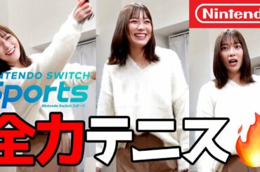 激しすぎ！全力でスイッチスポーツやってみた🔥【Nintendo Switch Sports】【阿部華也子】